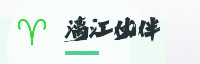 合作伙伴