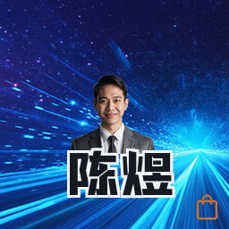 陈煜
