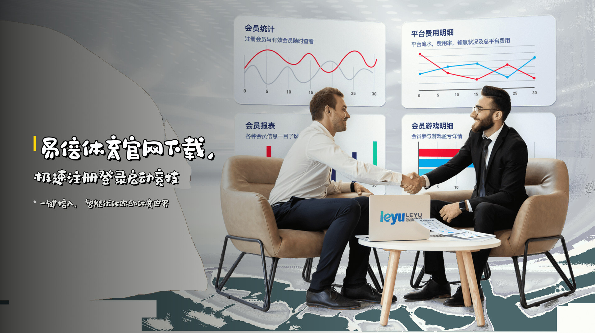 易倍体育官网下载，极速注册登录启动竞技